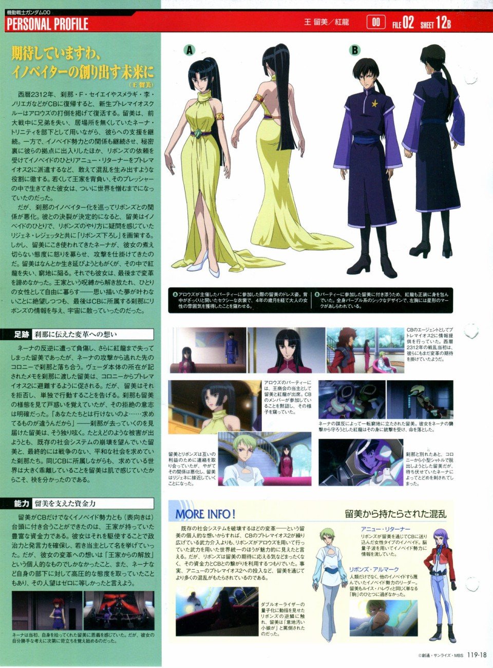第119话