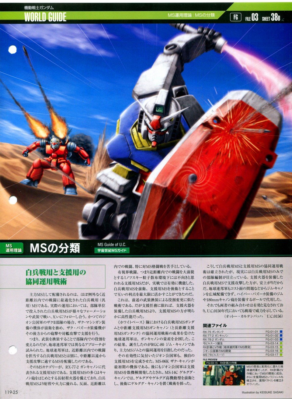 第119话