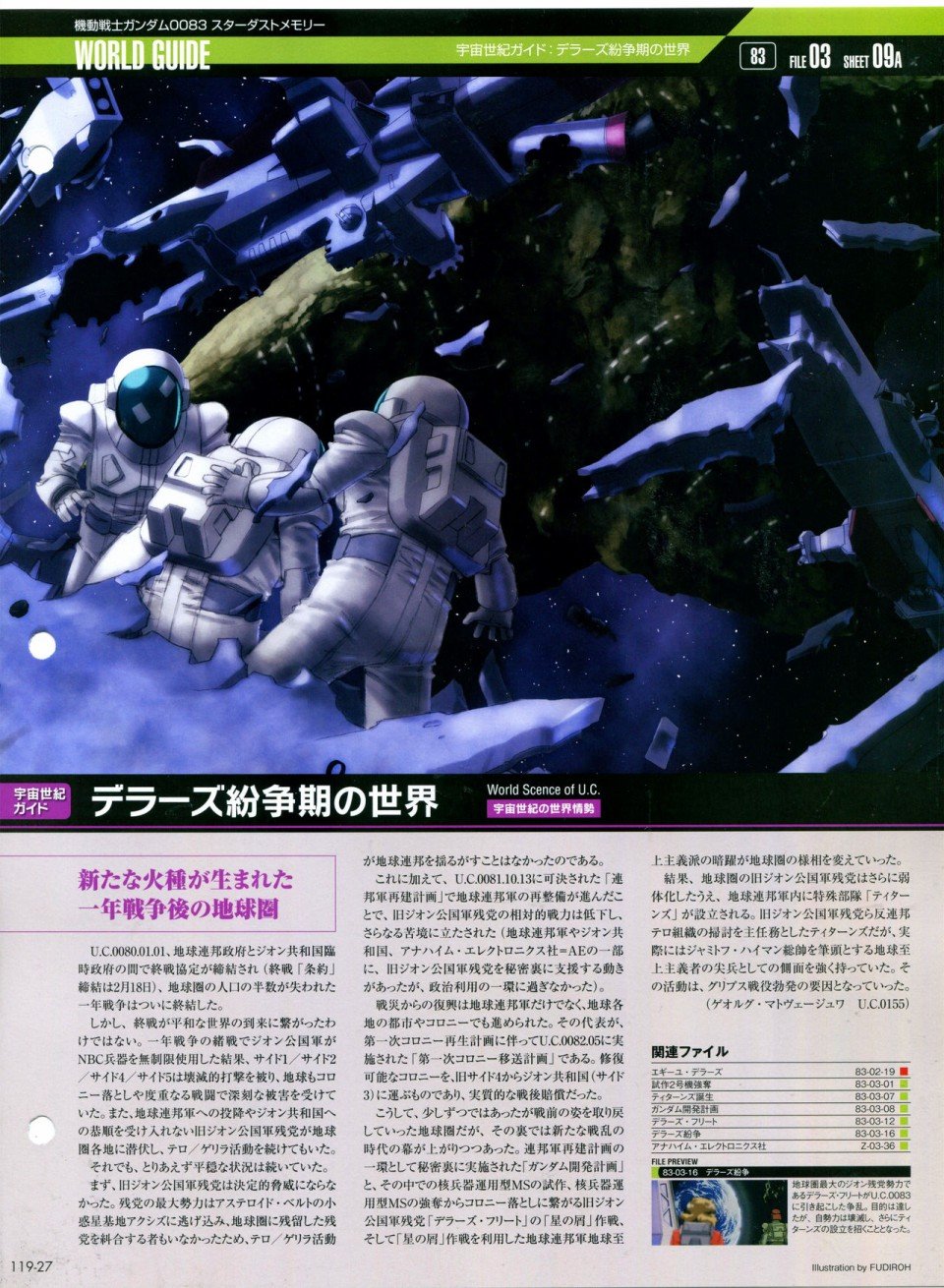 第119话
