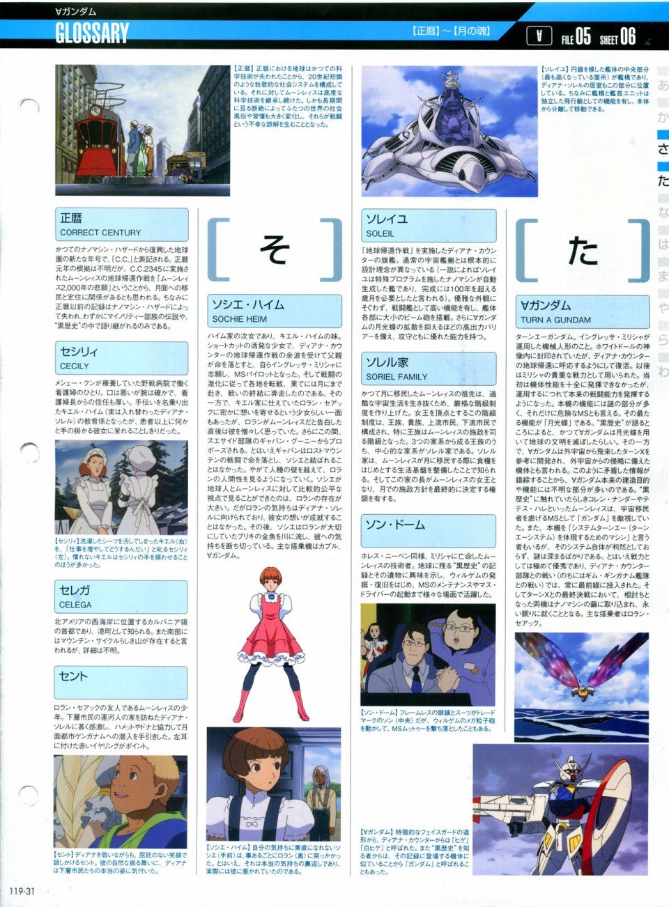 第119话