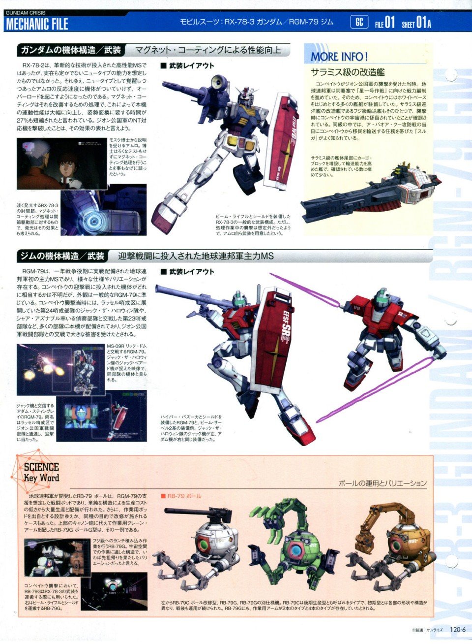 第120话