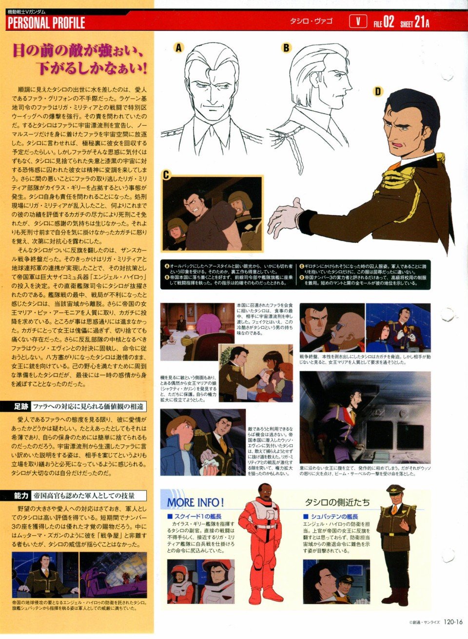 第120话