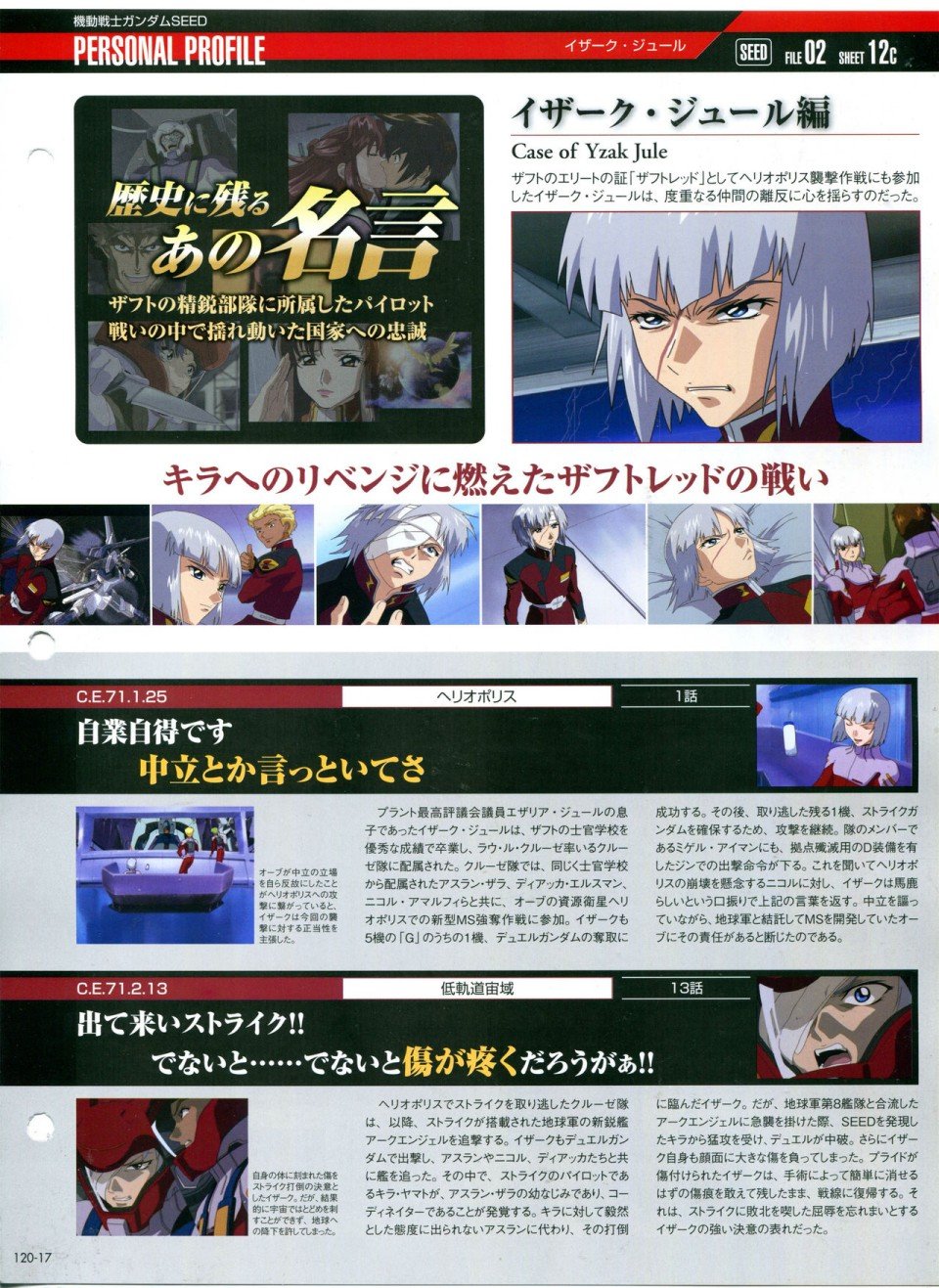 第120话