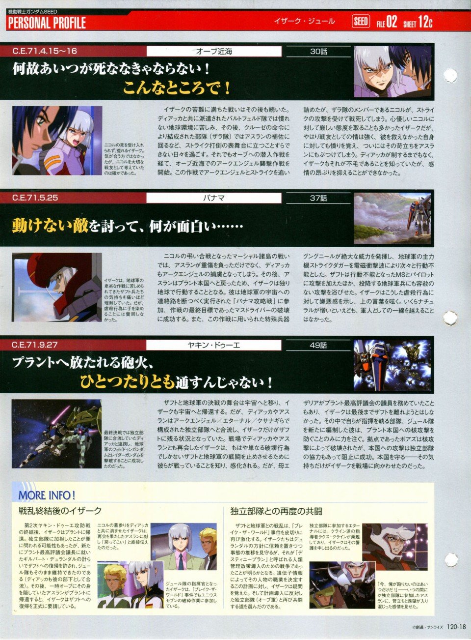 第120话