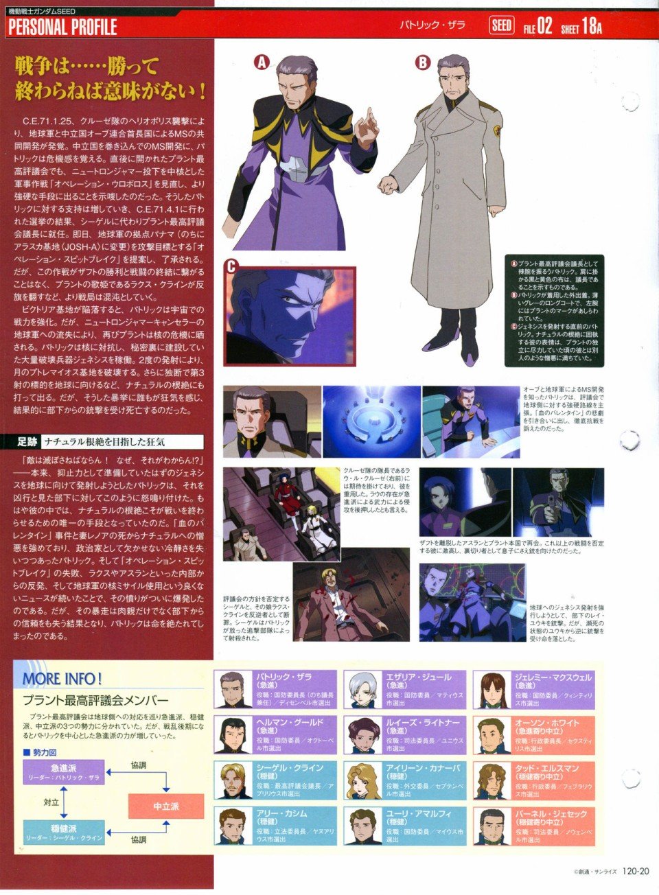 第120话