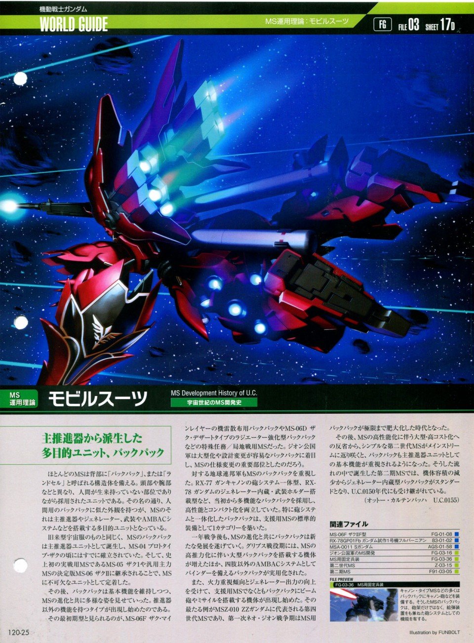 第120话