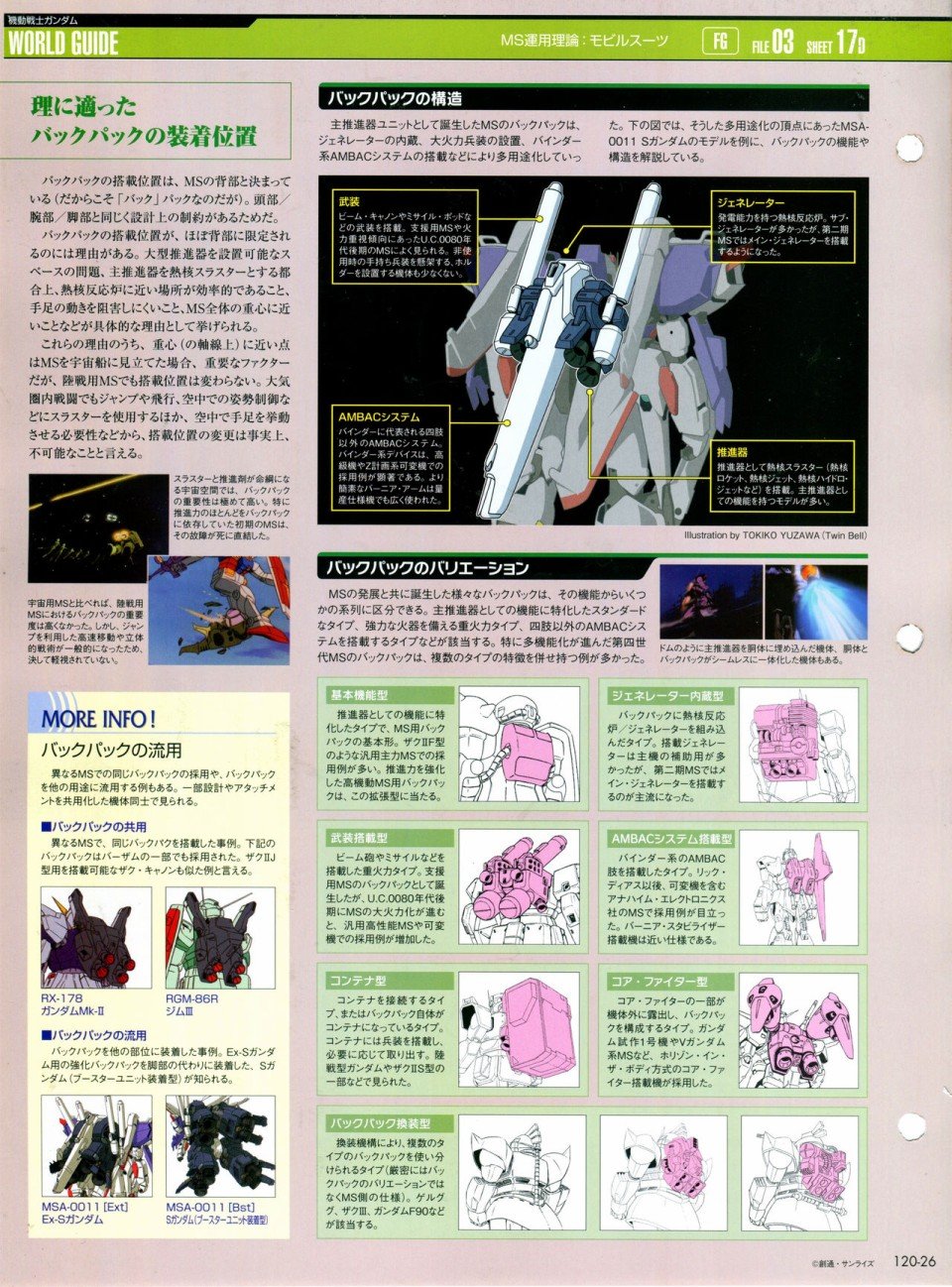 第120话
