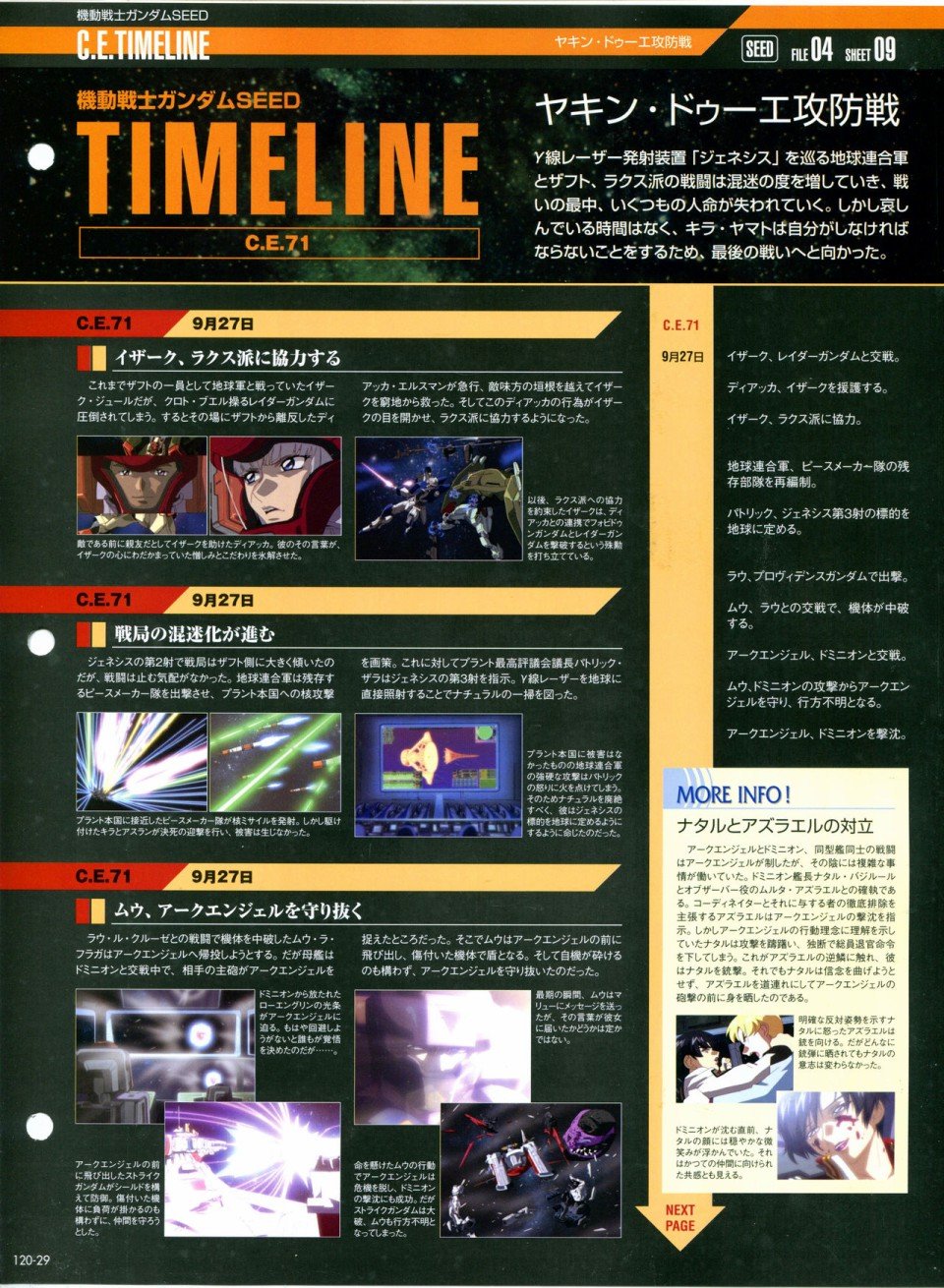 第120话