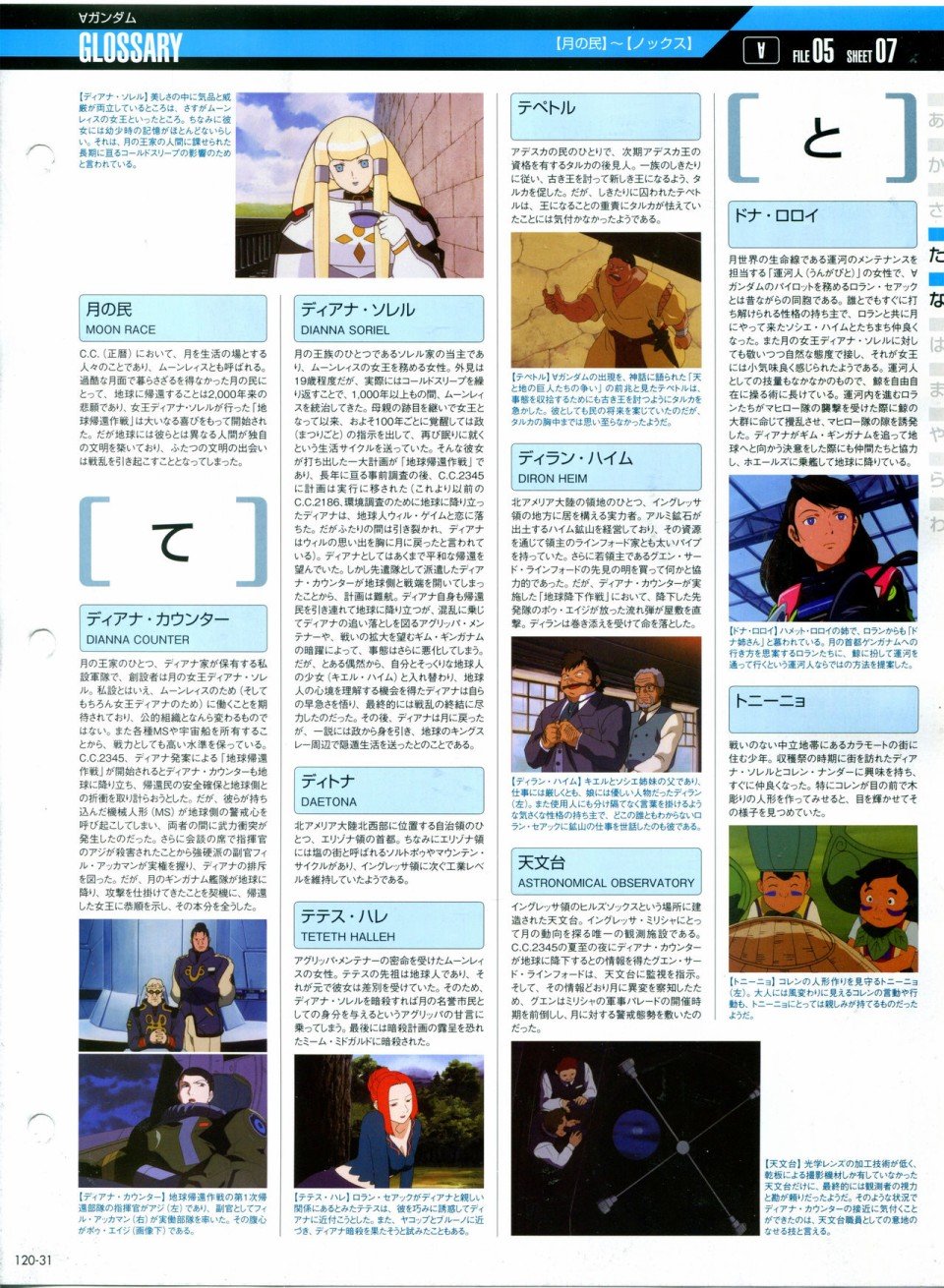 第120话