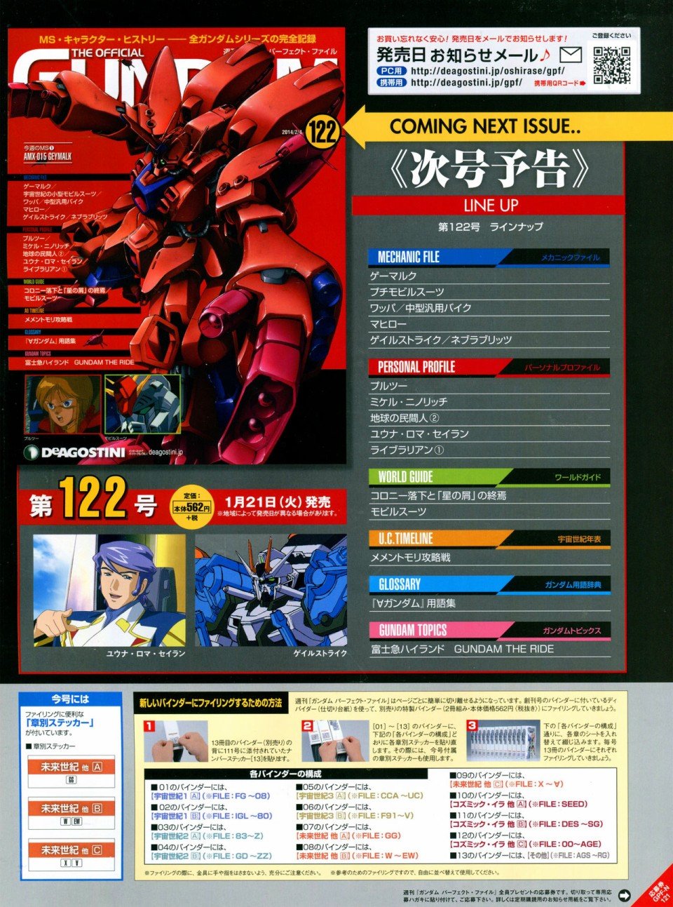 第121话
