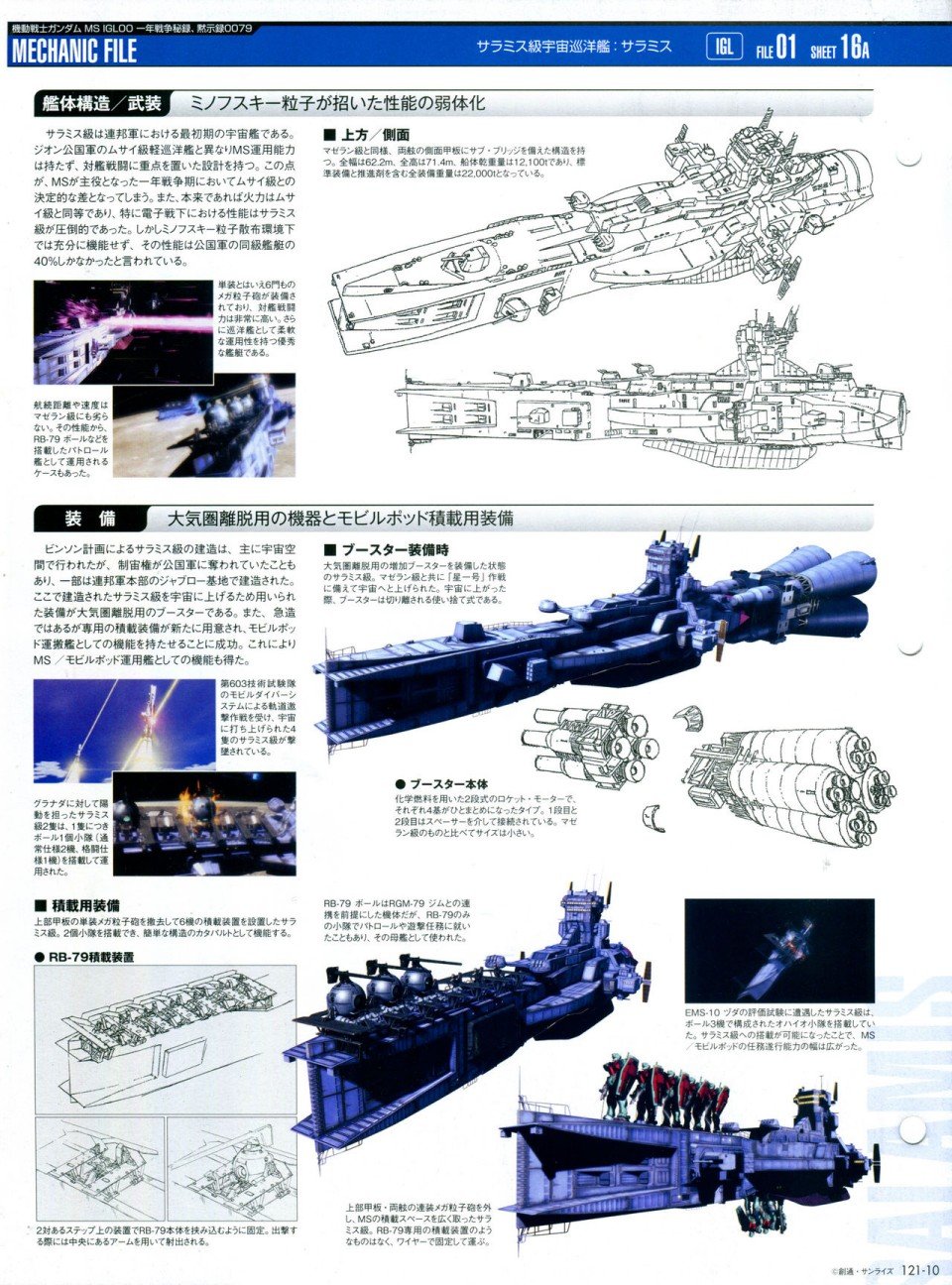第121话