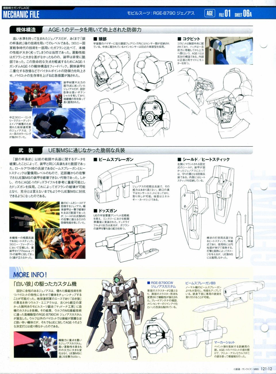 第121话