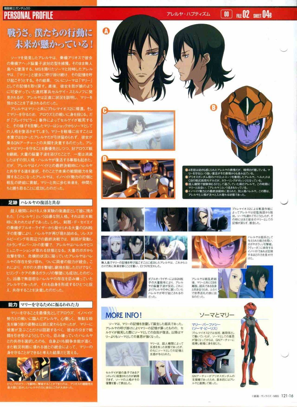 第121话