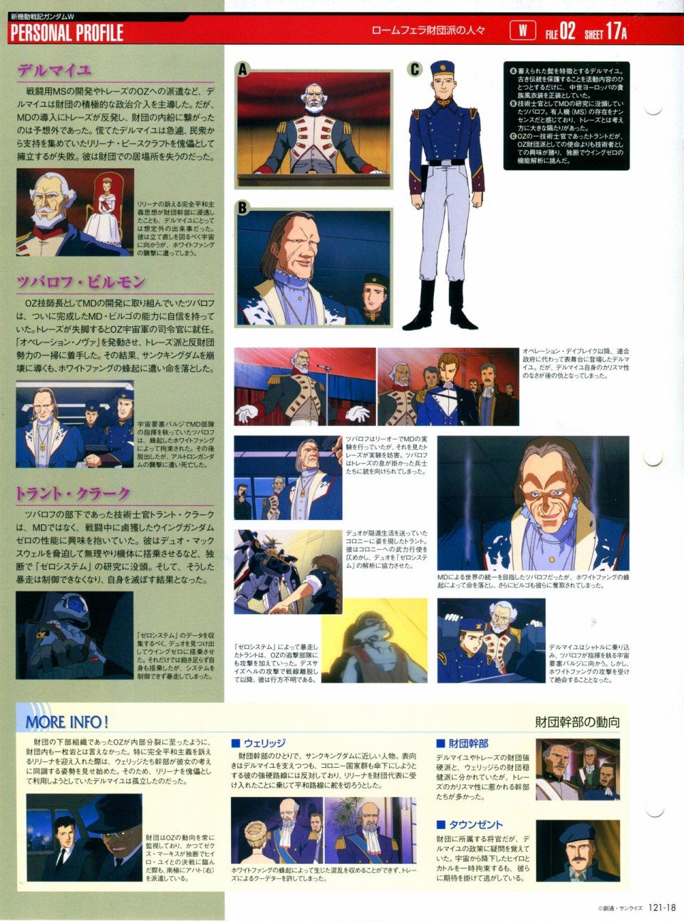 第121话