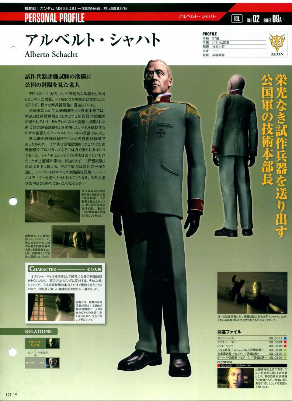 第121话