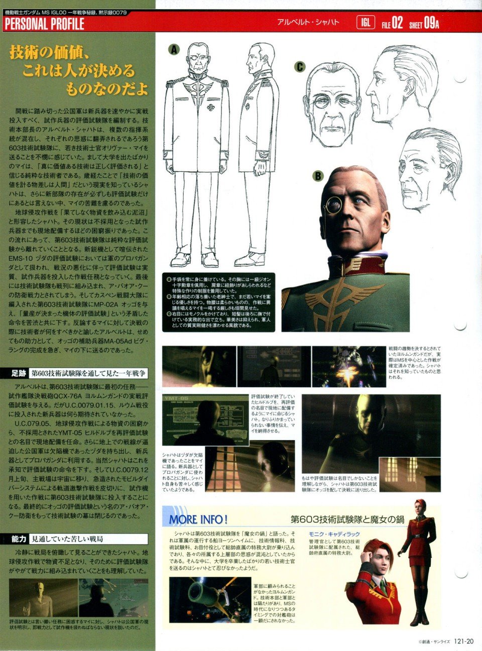 第121话