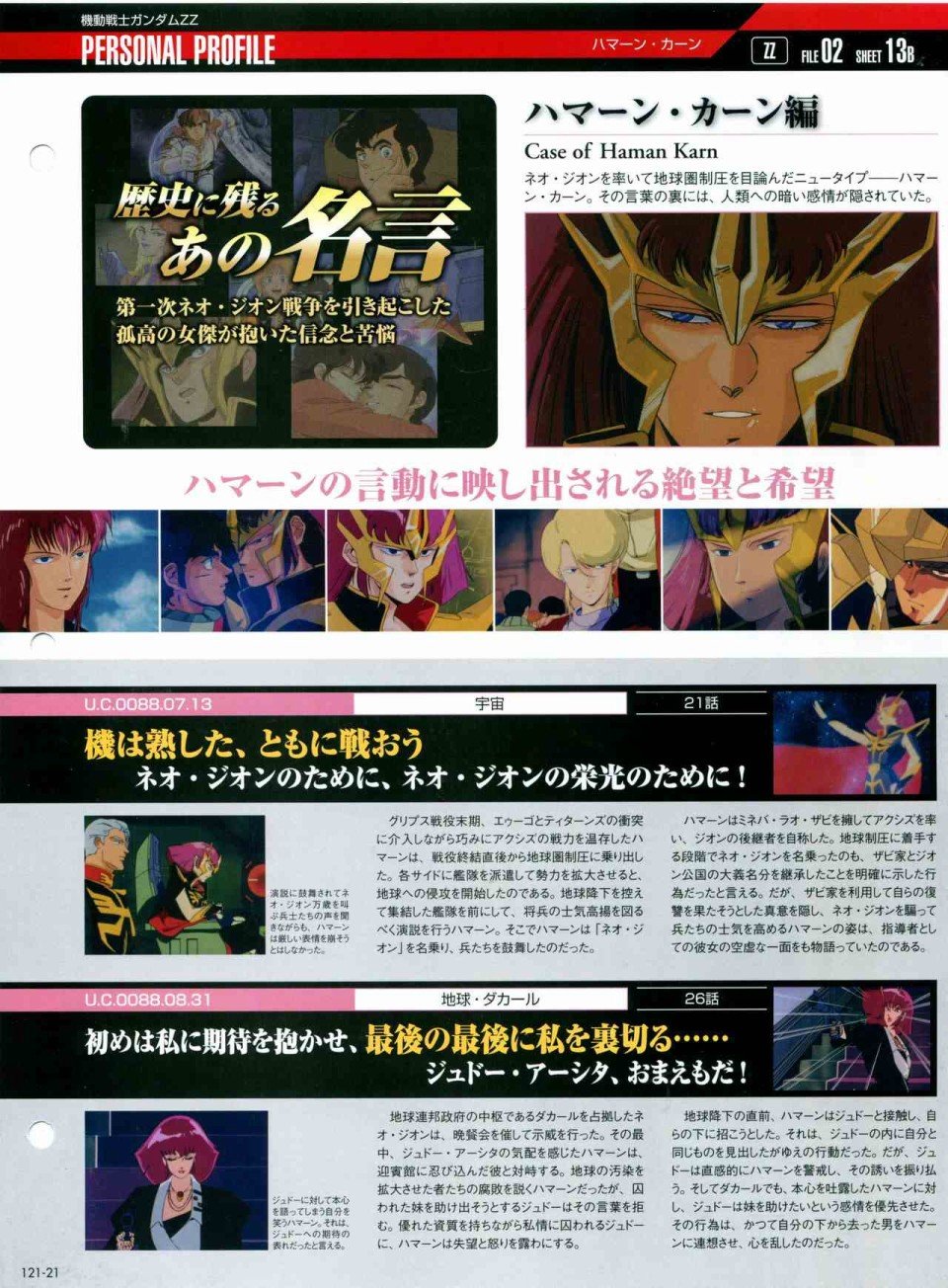 第121话