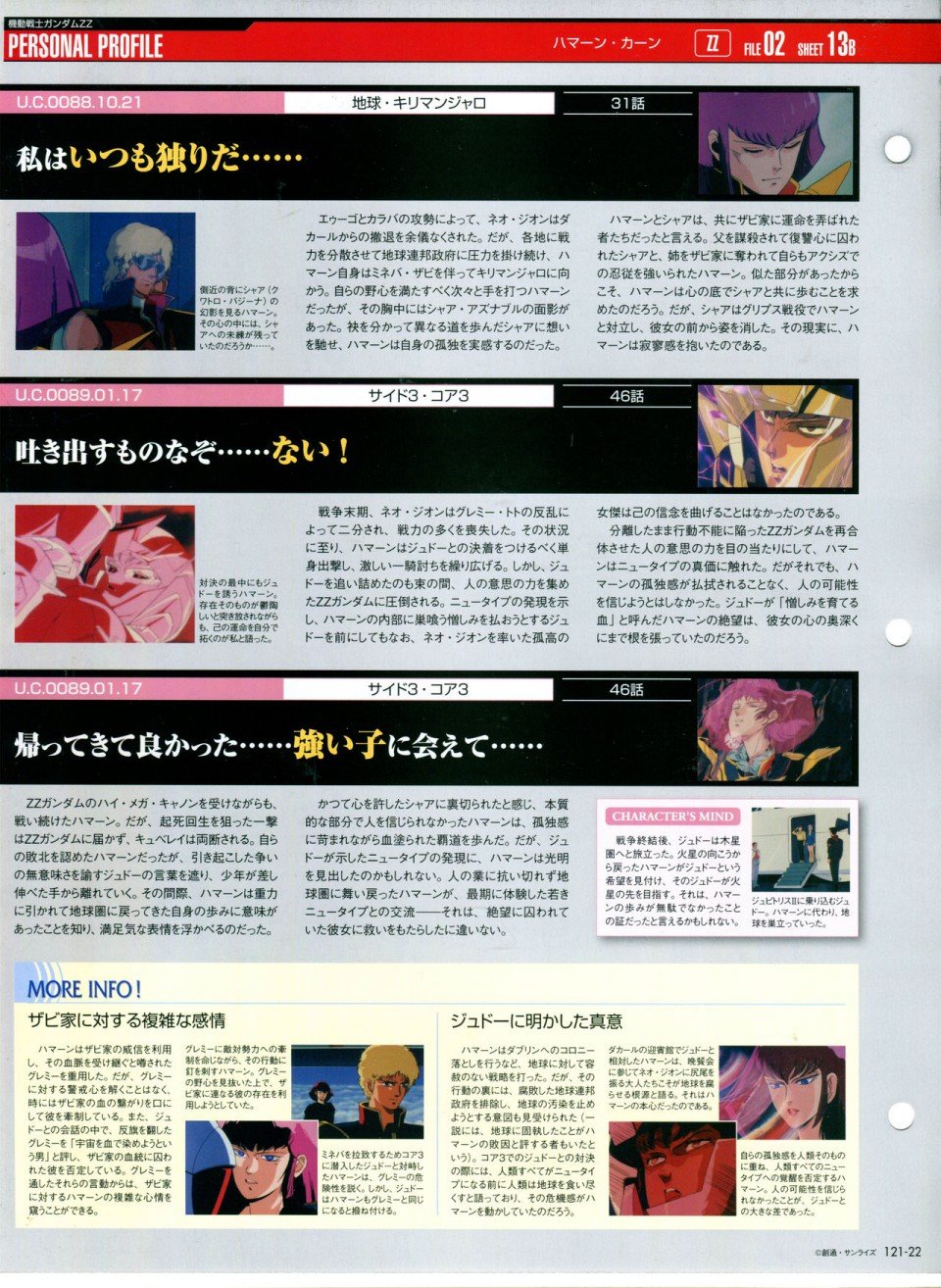 第121话