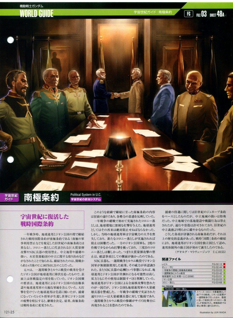 第121话