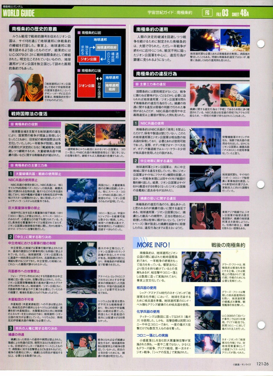 第121话