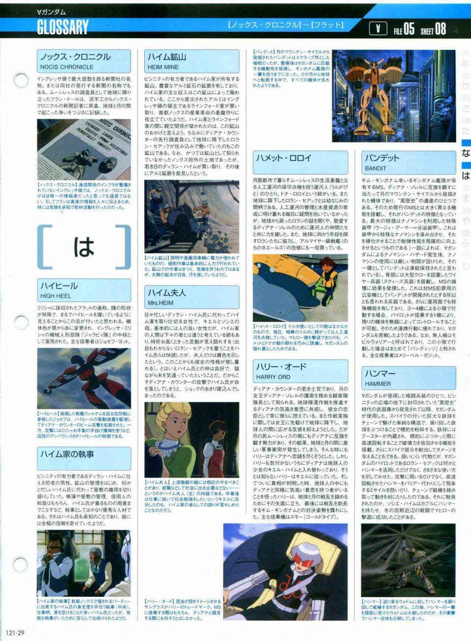 第121话