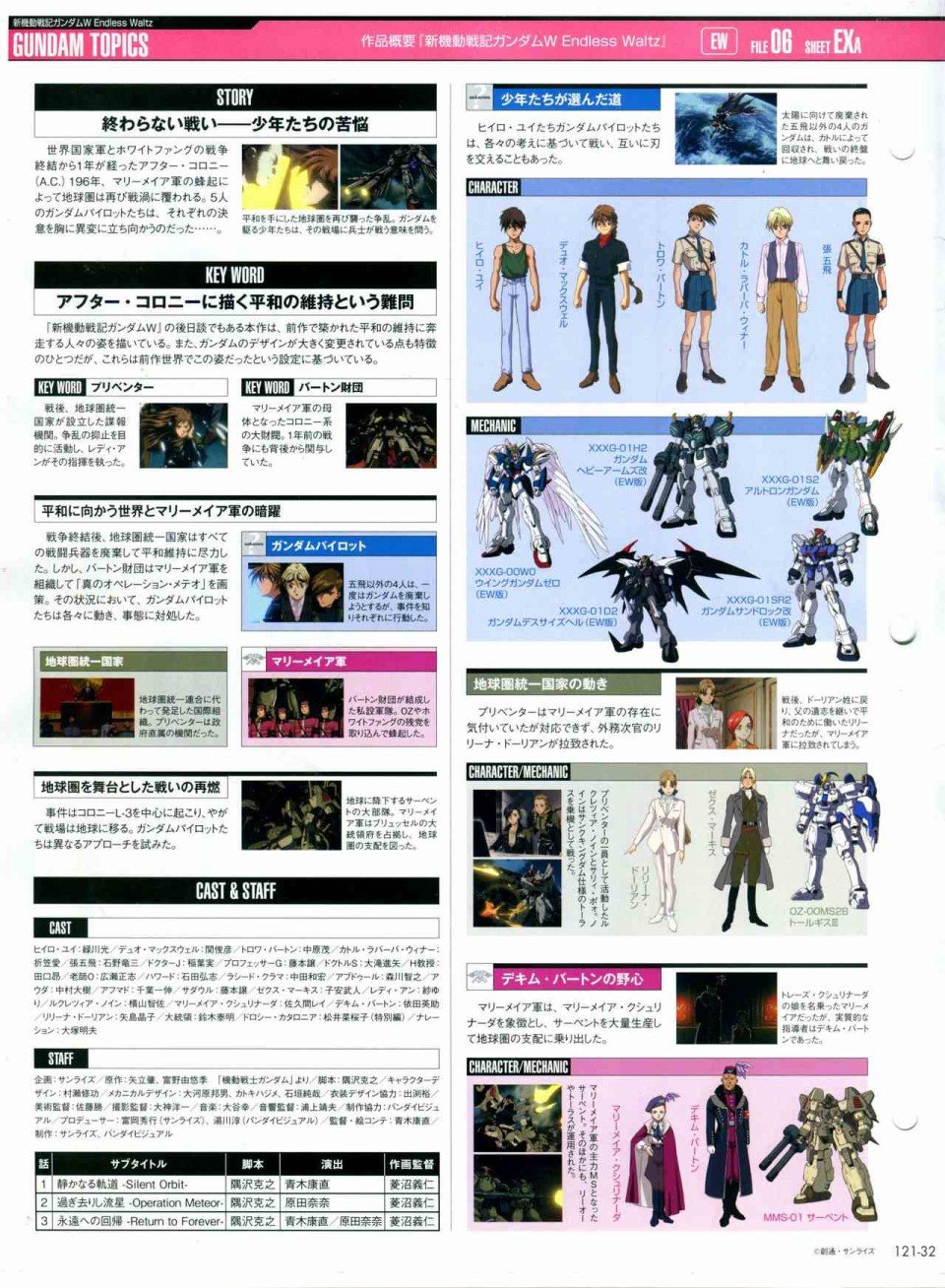 第121话