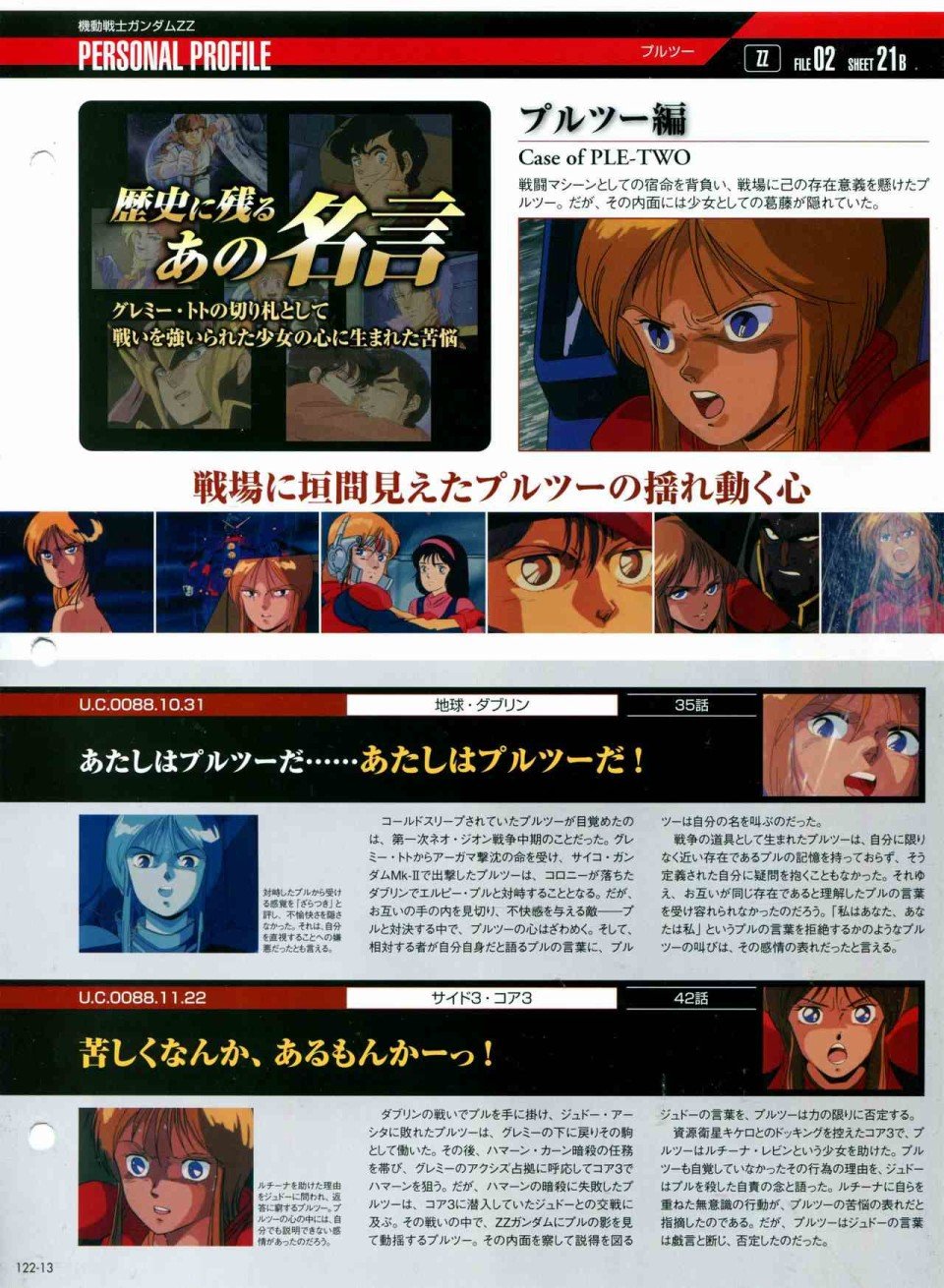 第122话