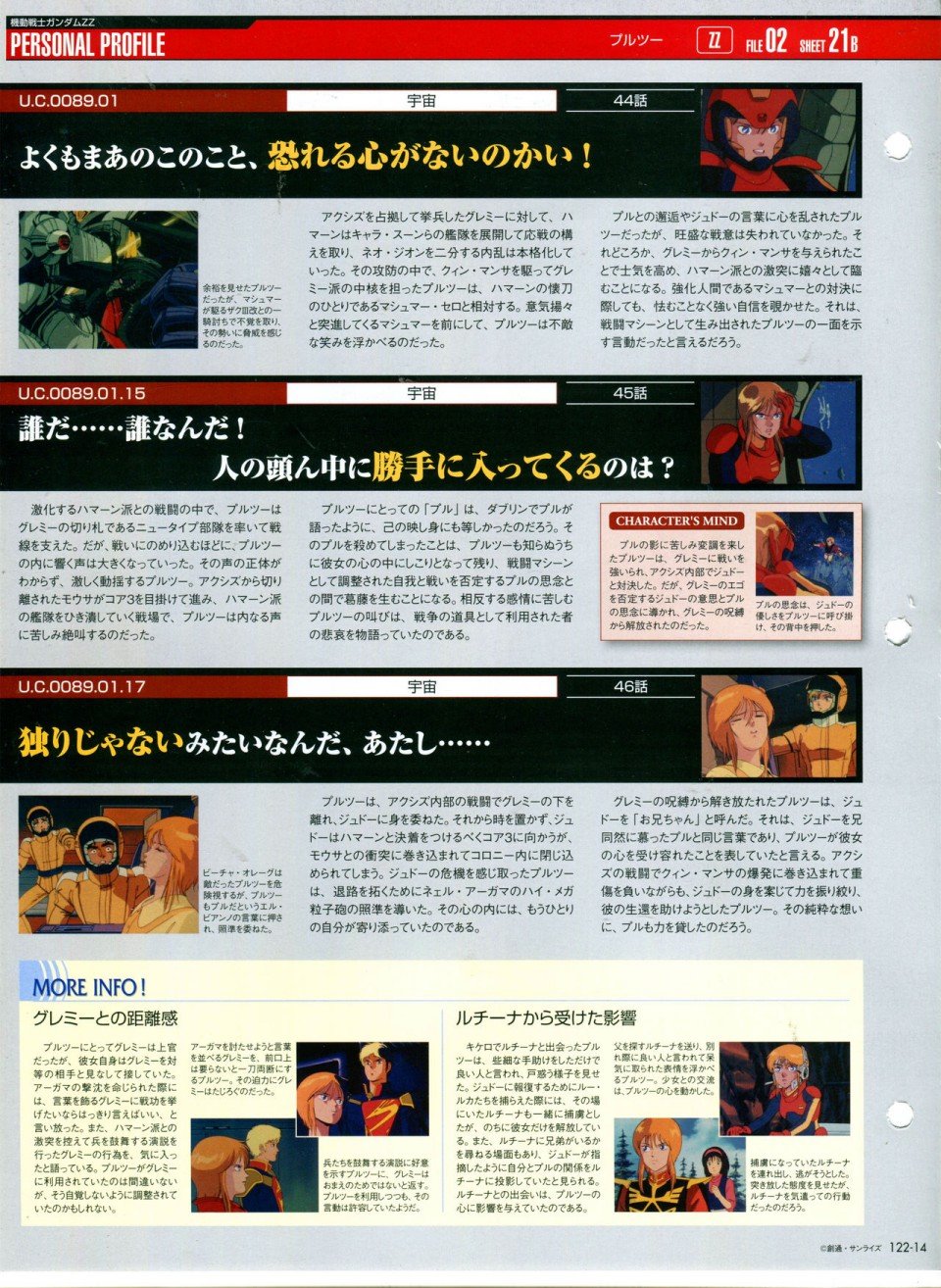 第122话