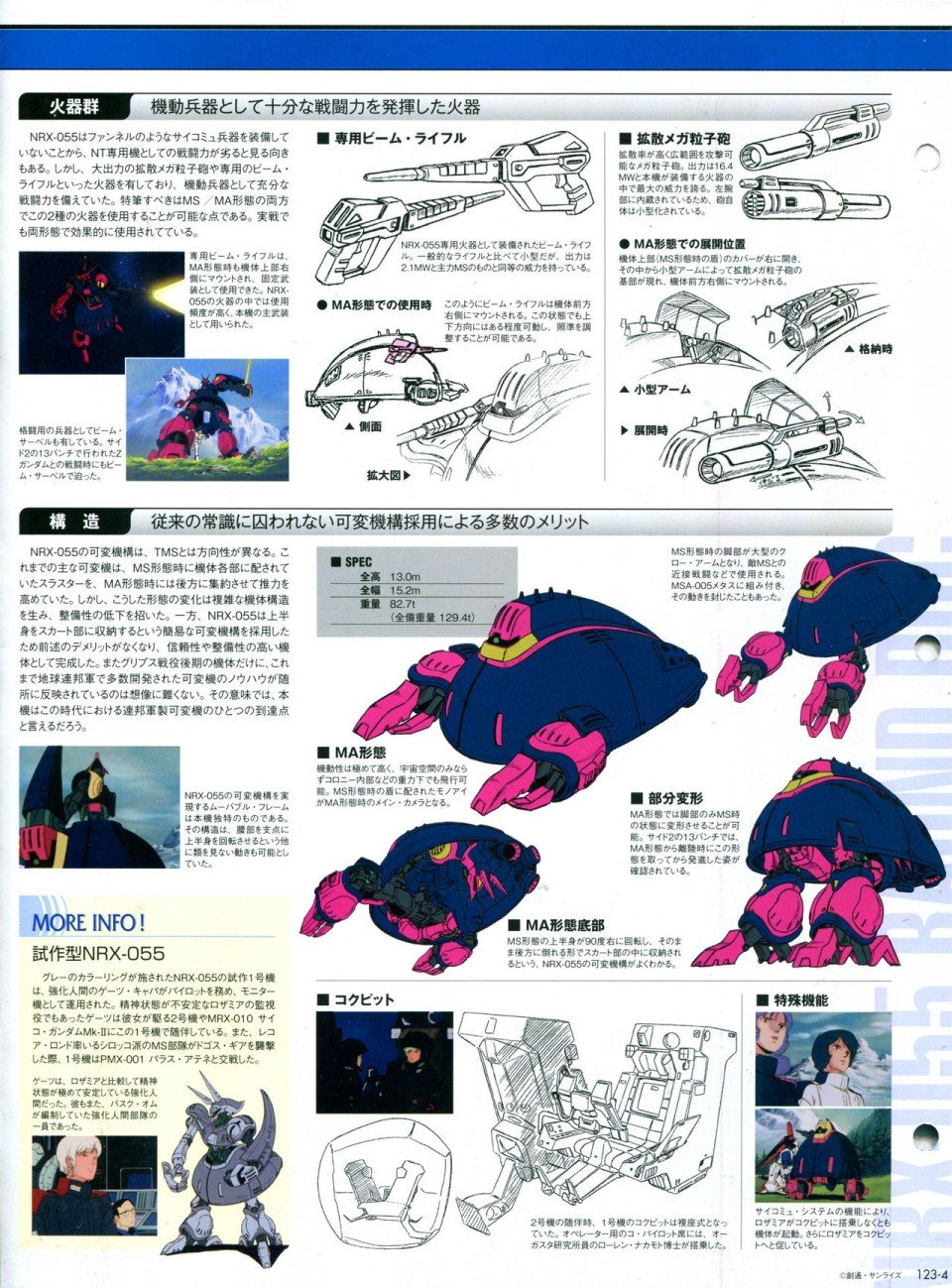 第123话