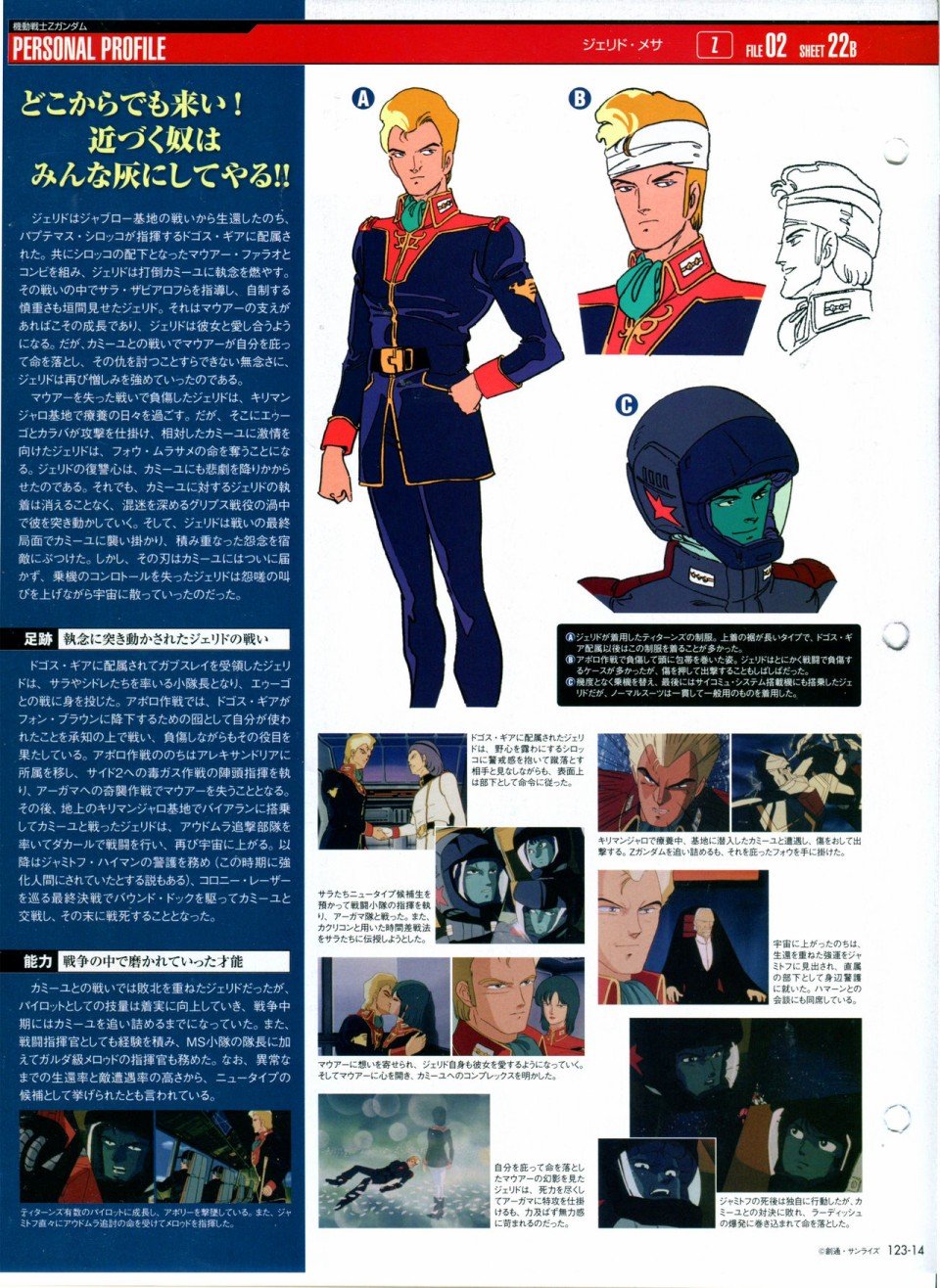 第123话