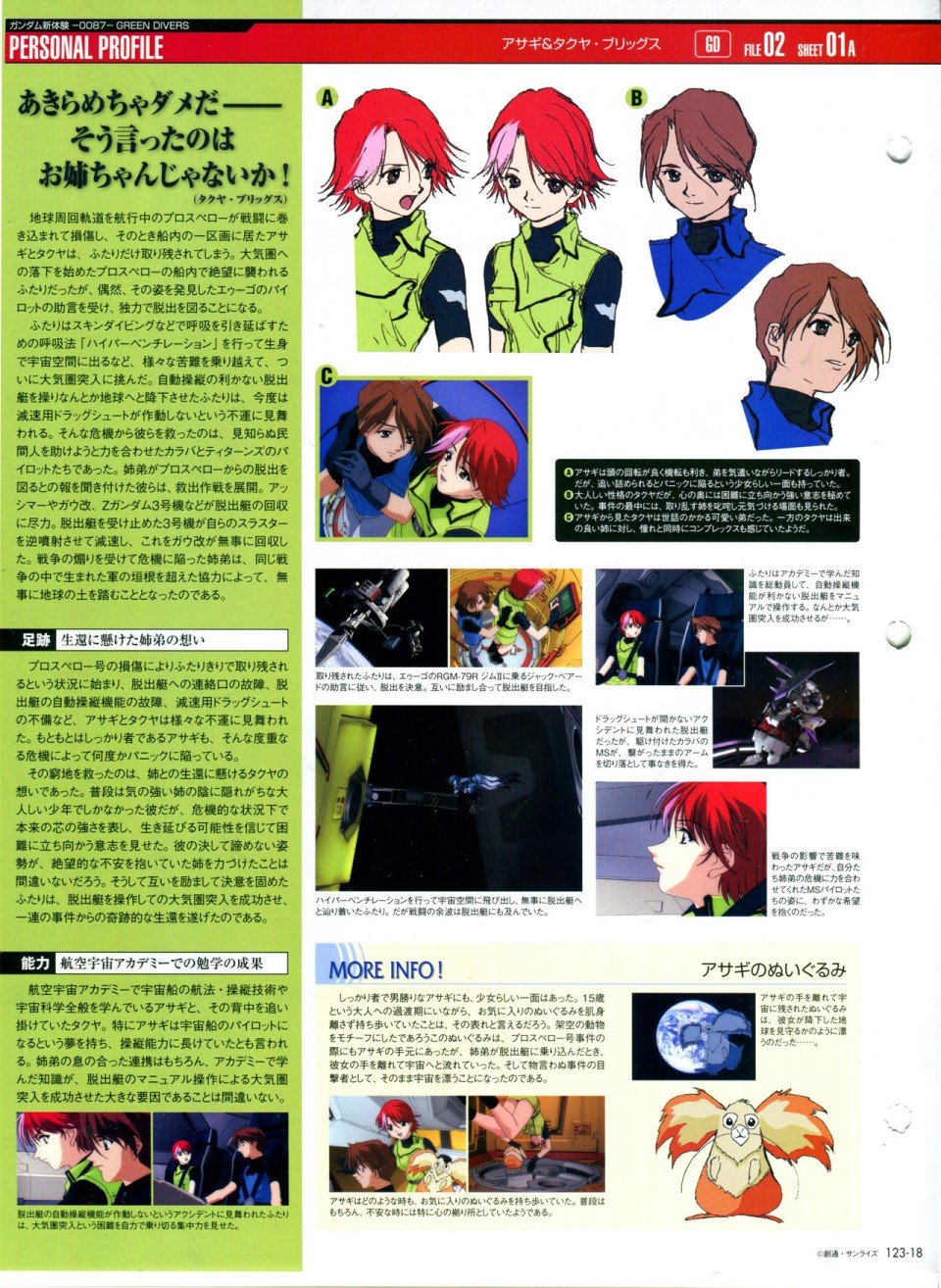 第123话