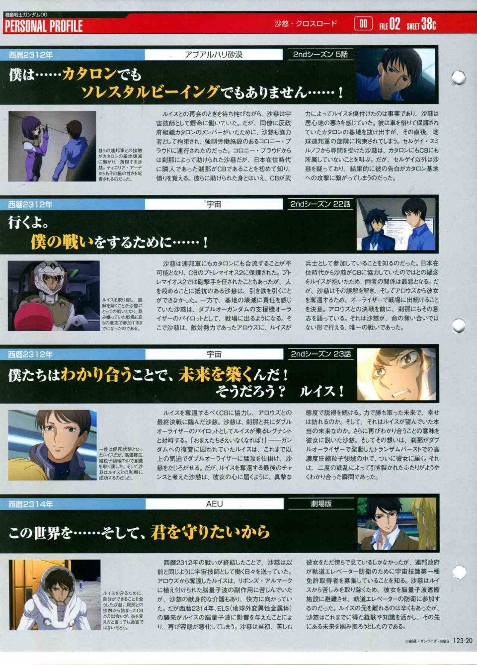 第123话