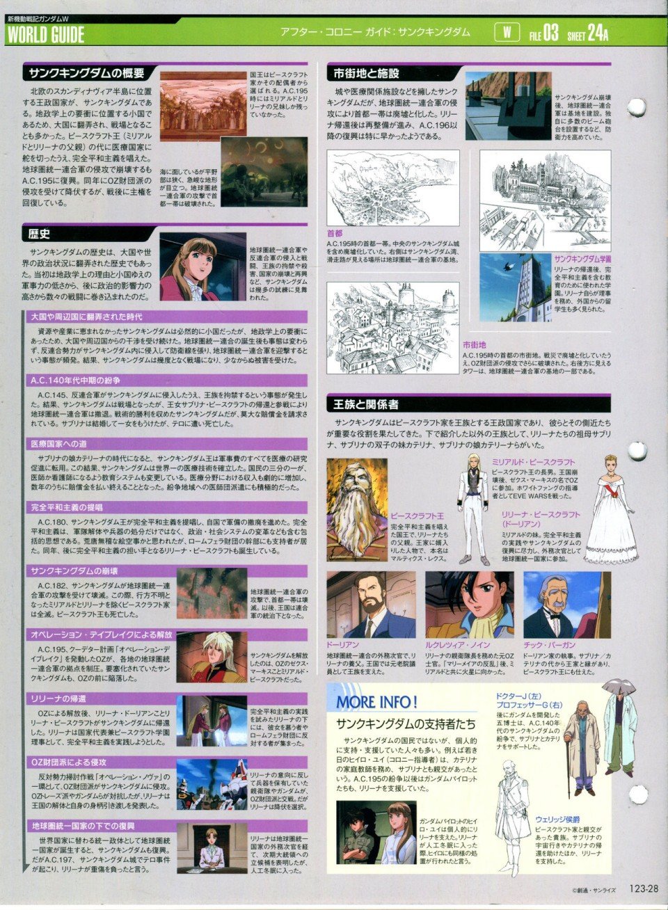 第123话