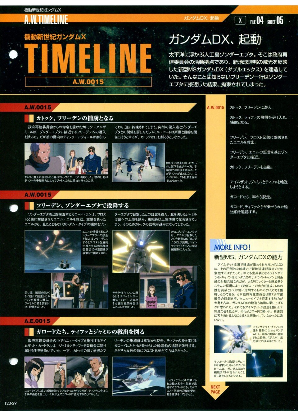 第123话