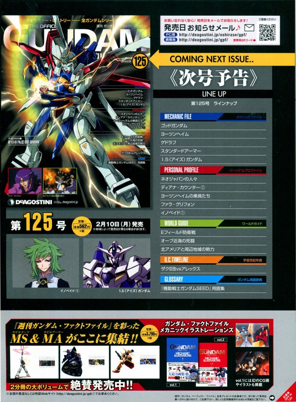 第124话