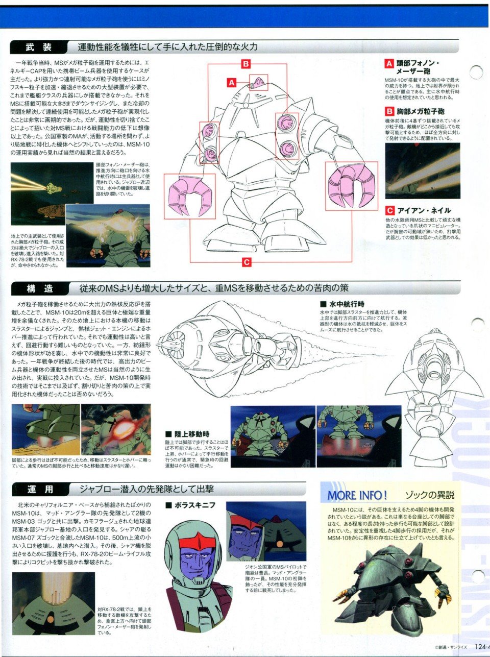 第124话