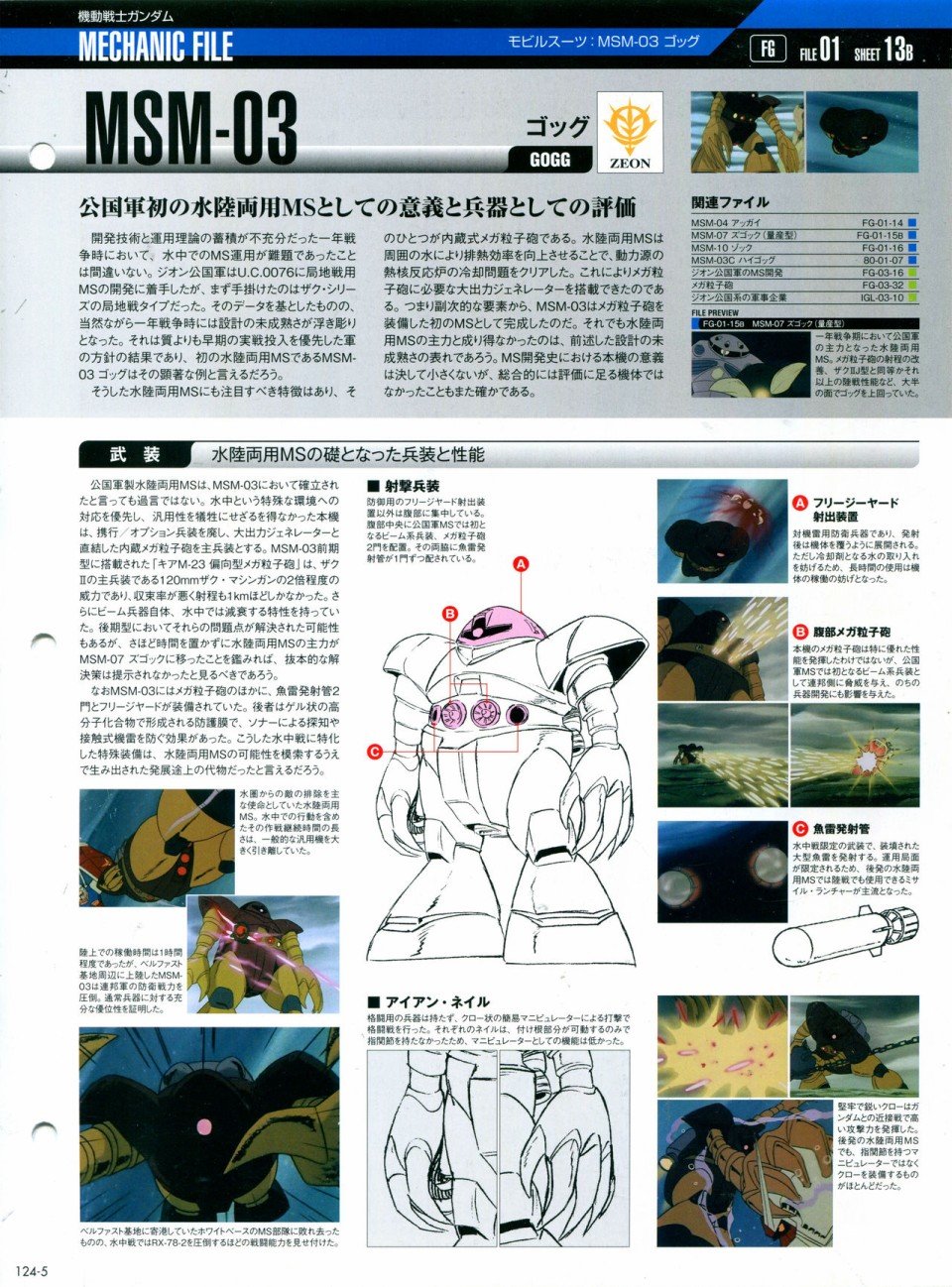 第124话