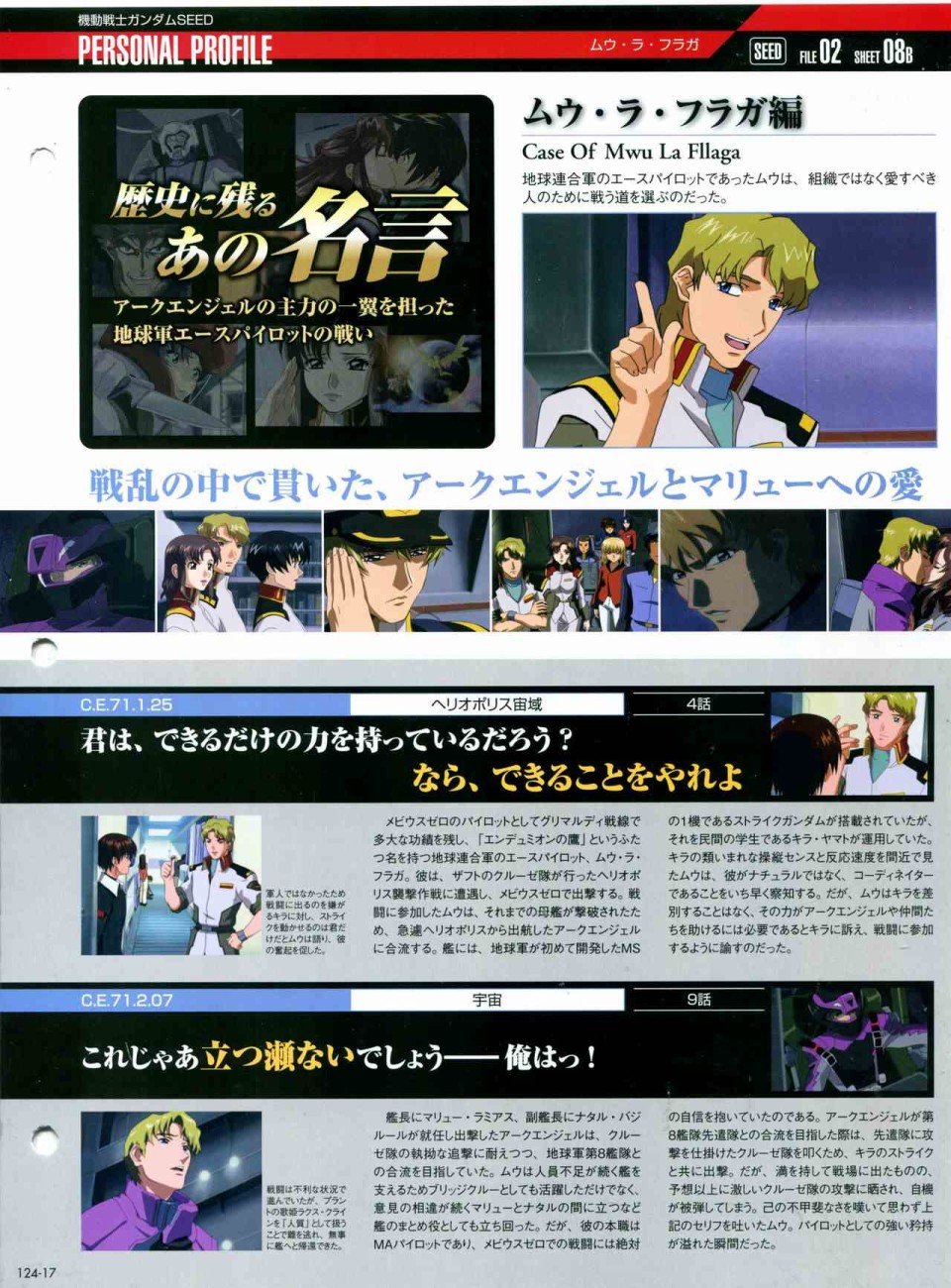 第124话
