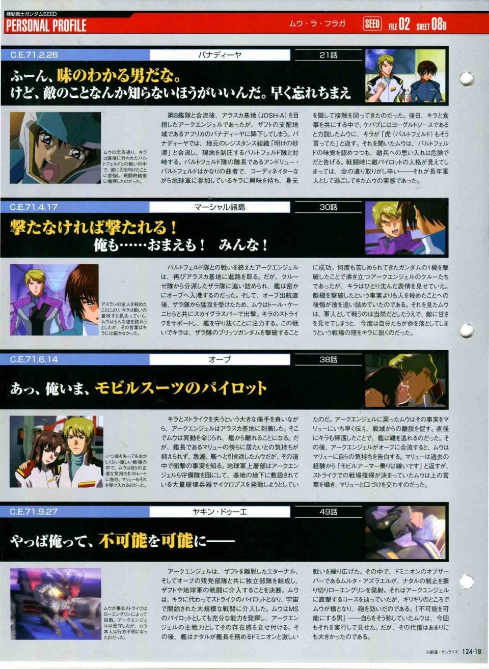 第124话