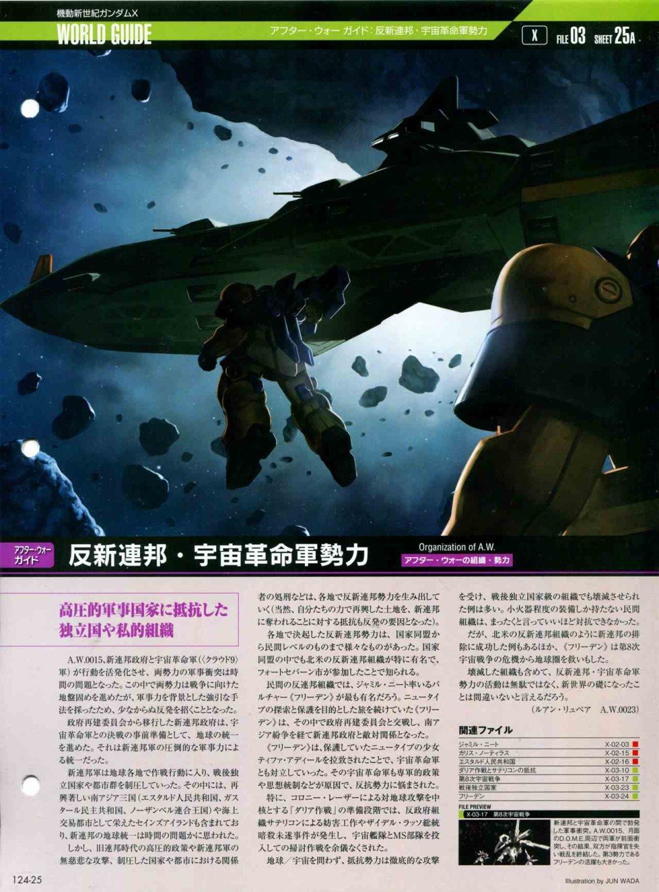 第124话