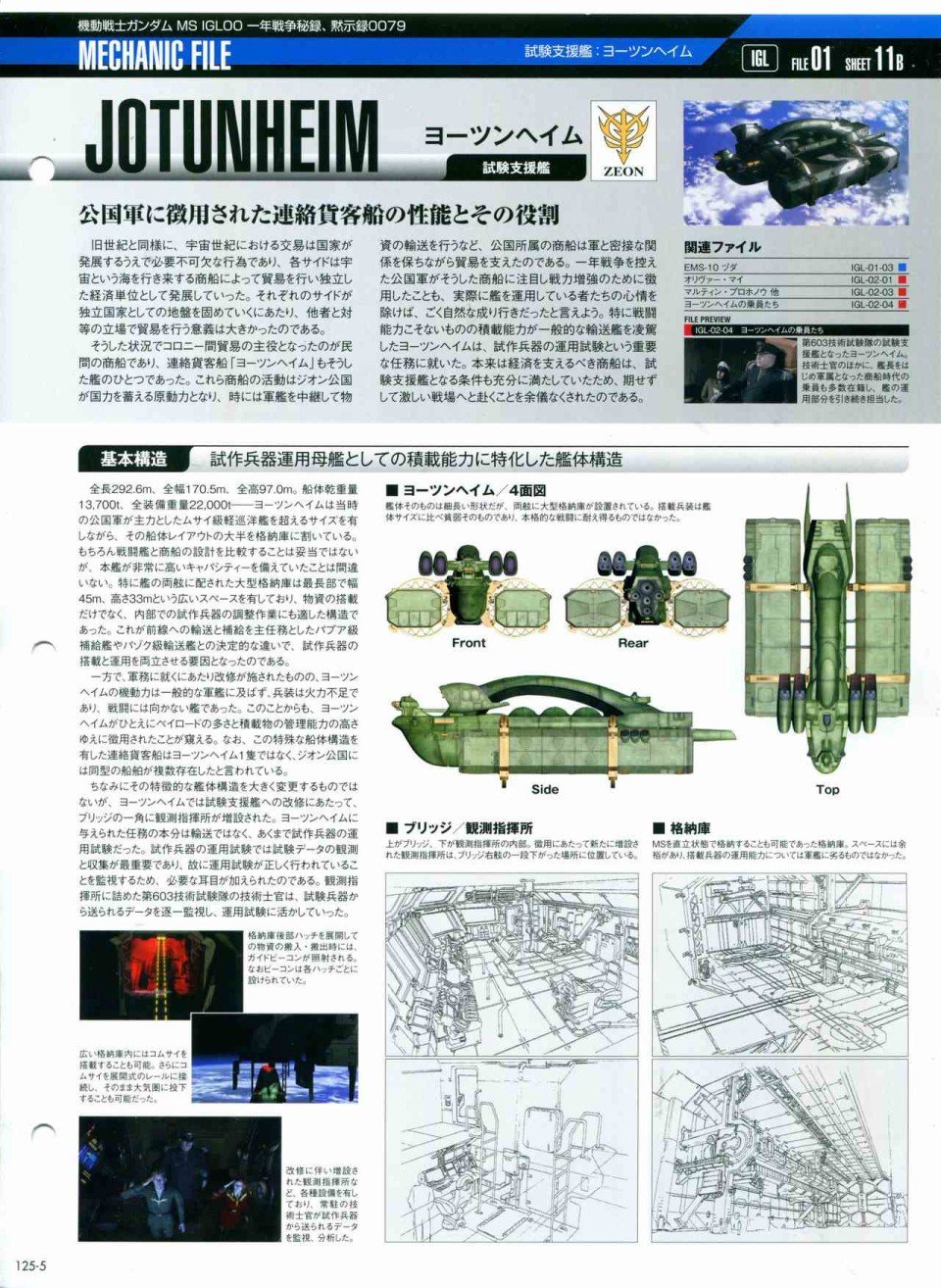 第125话