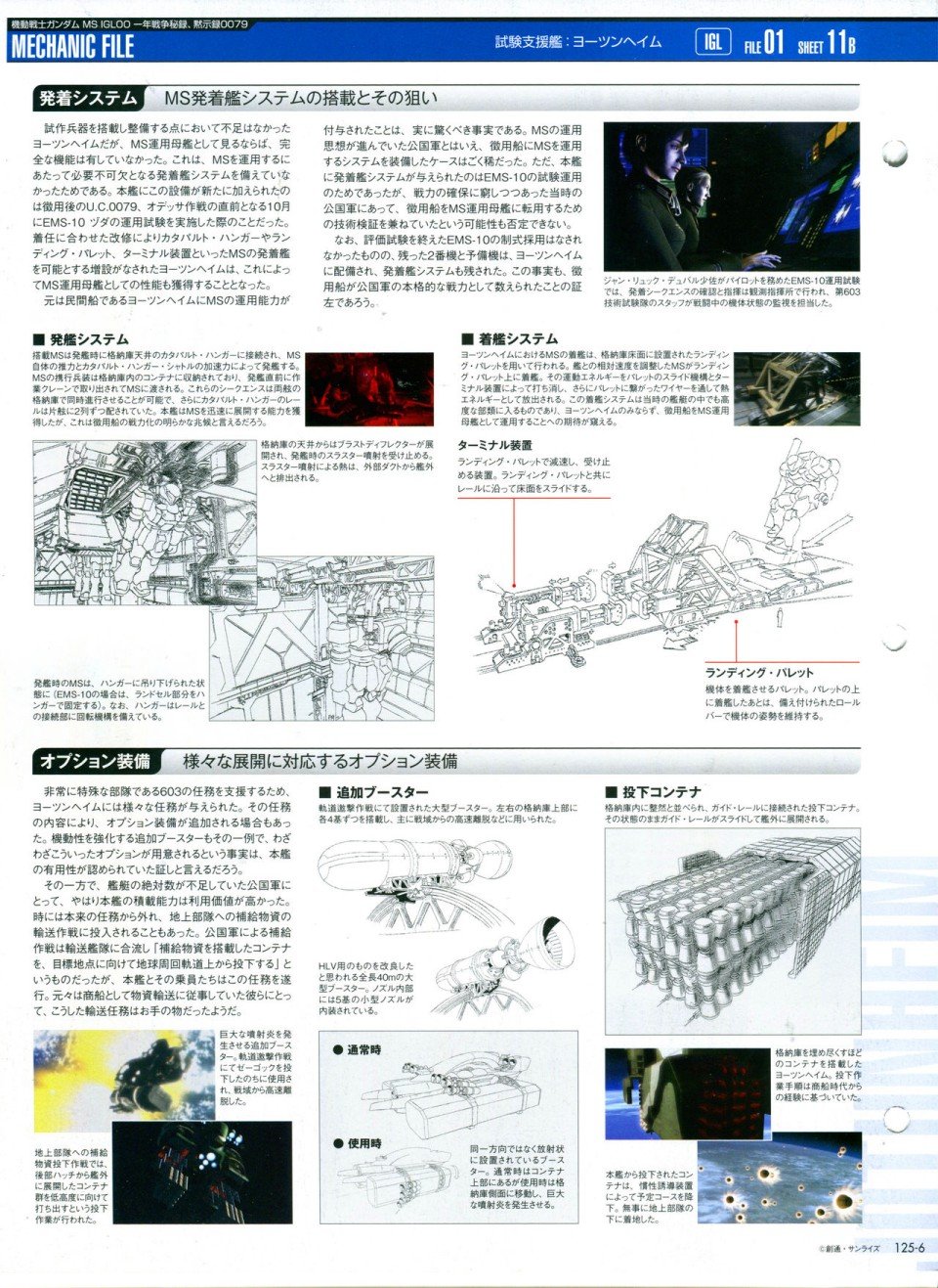 第125话