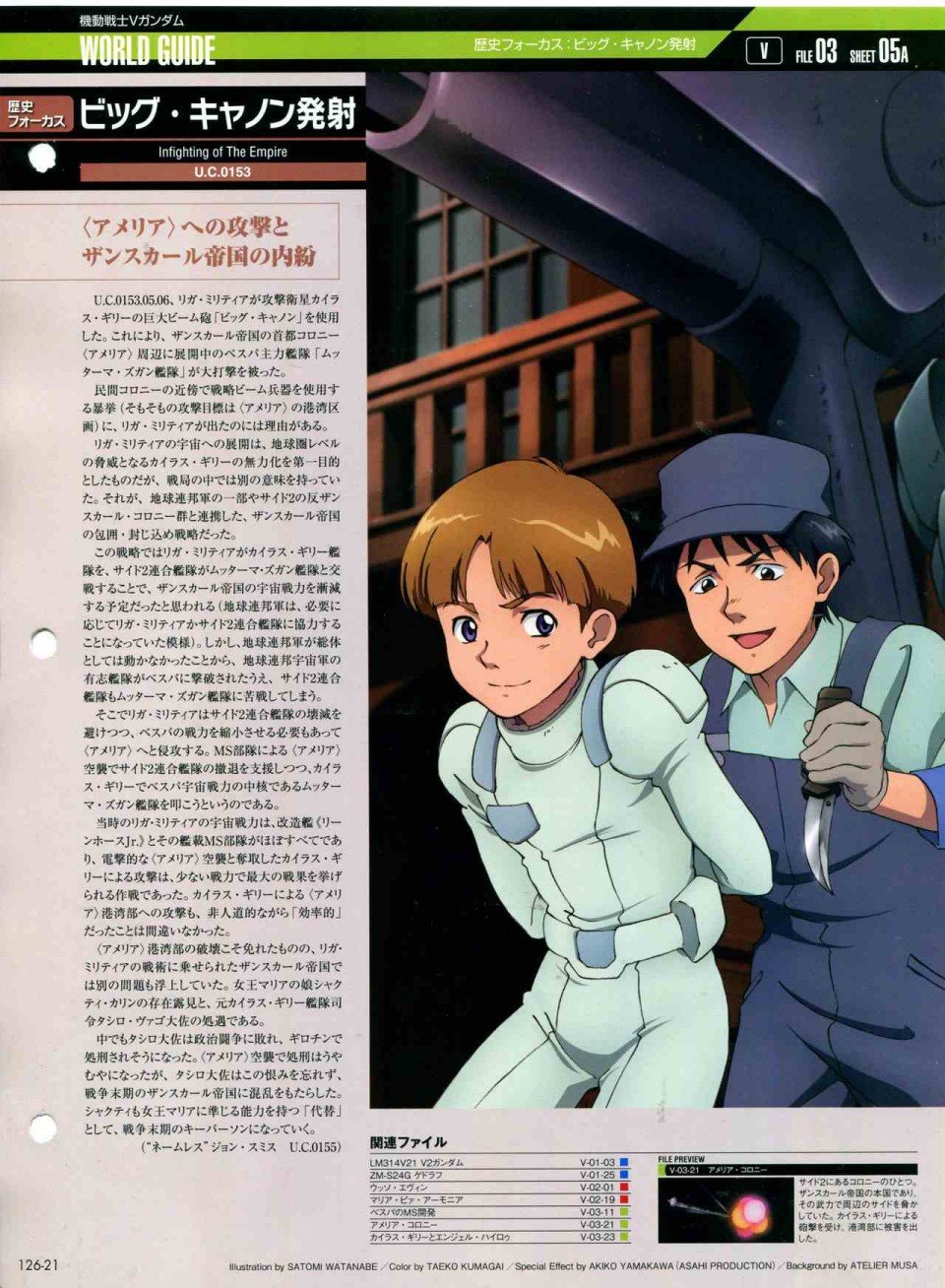 第126话