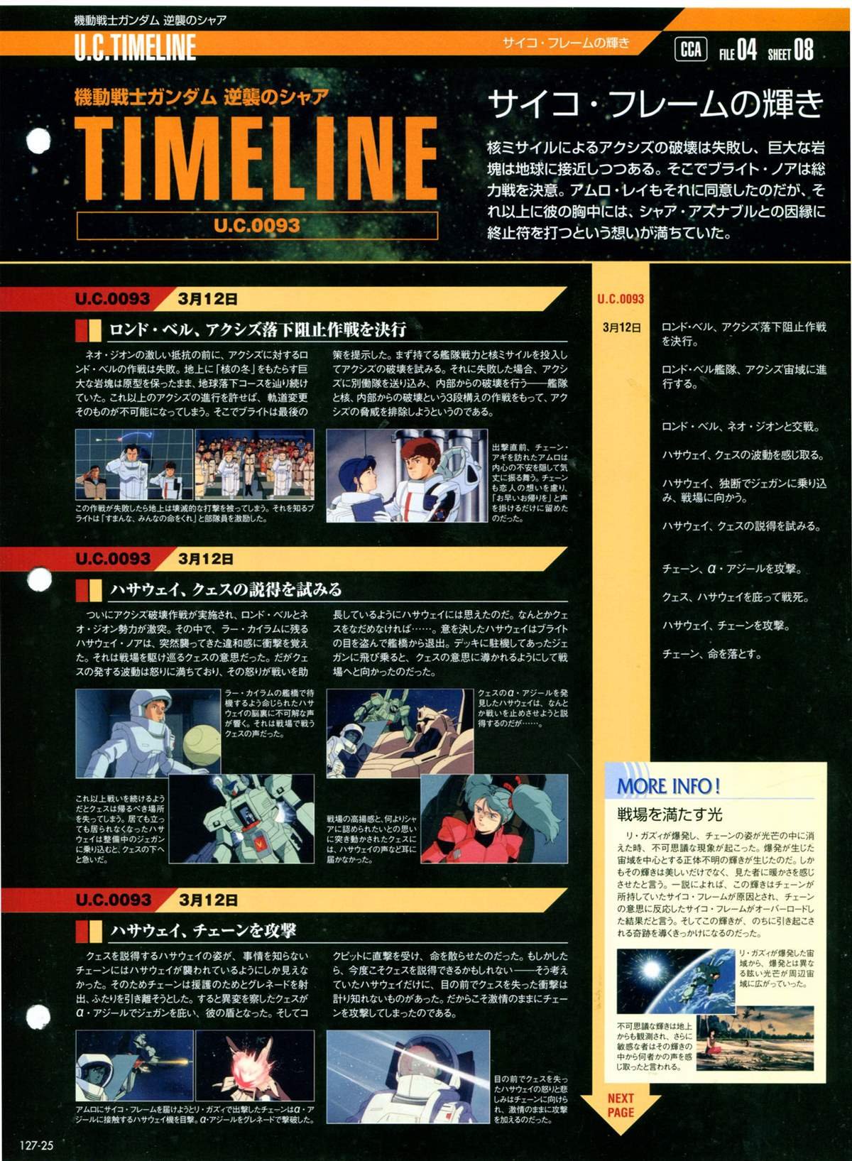 第127话