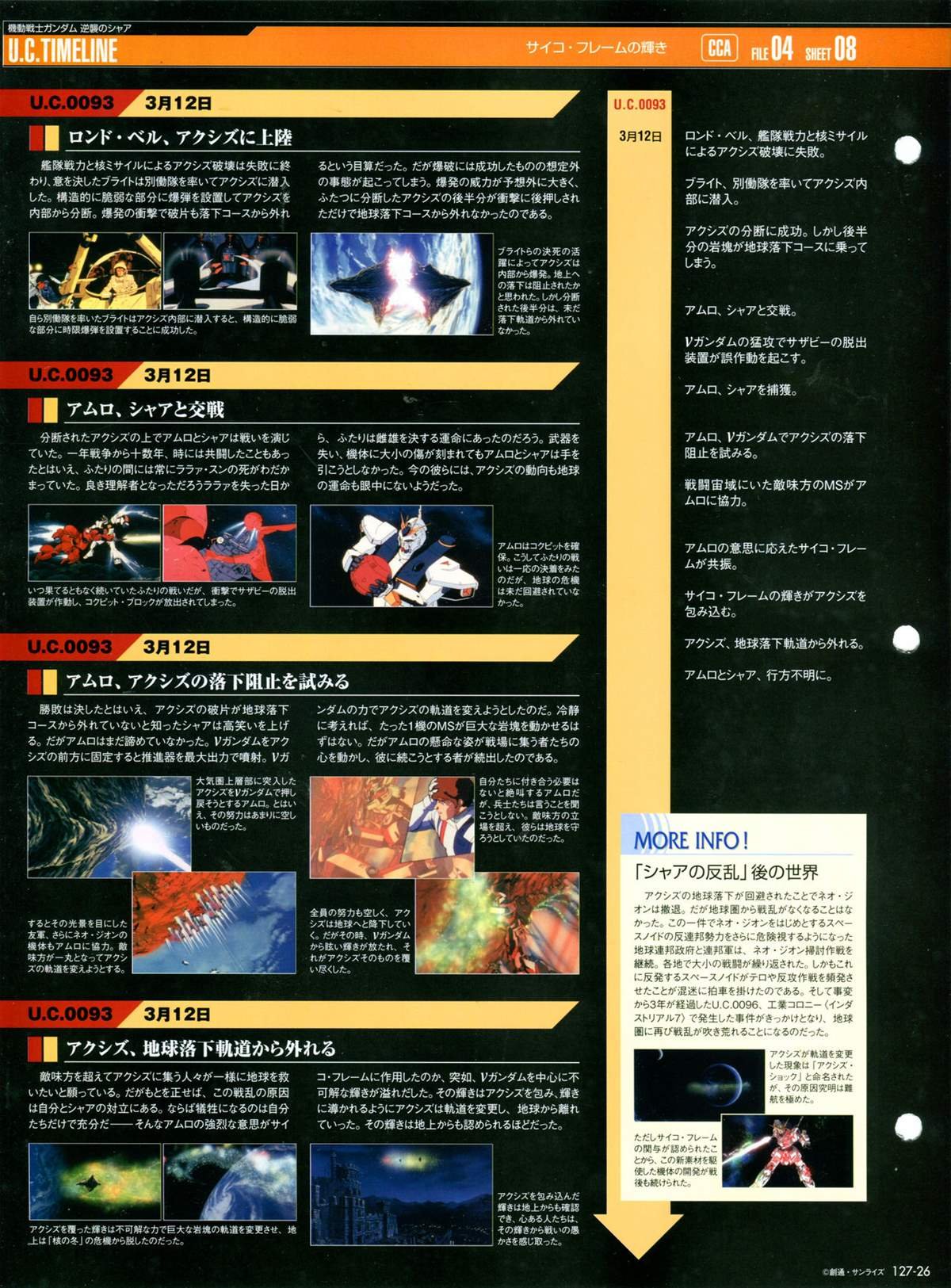 第127话