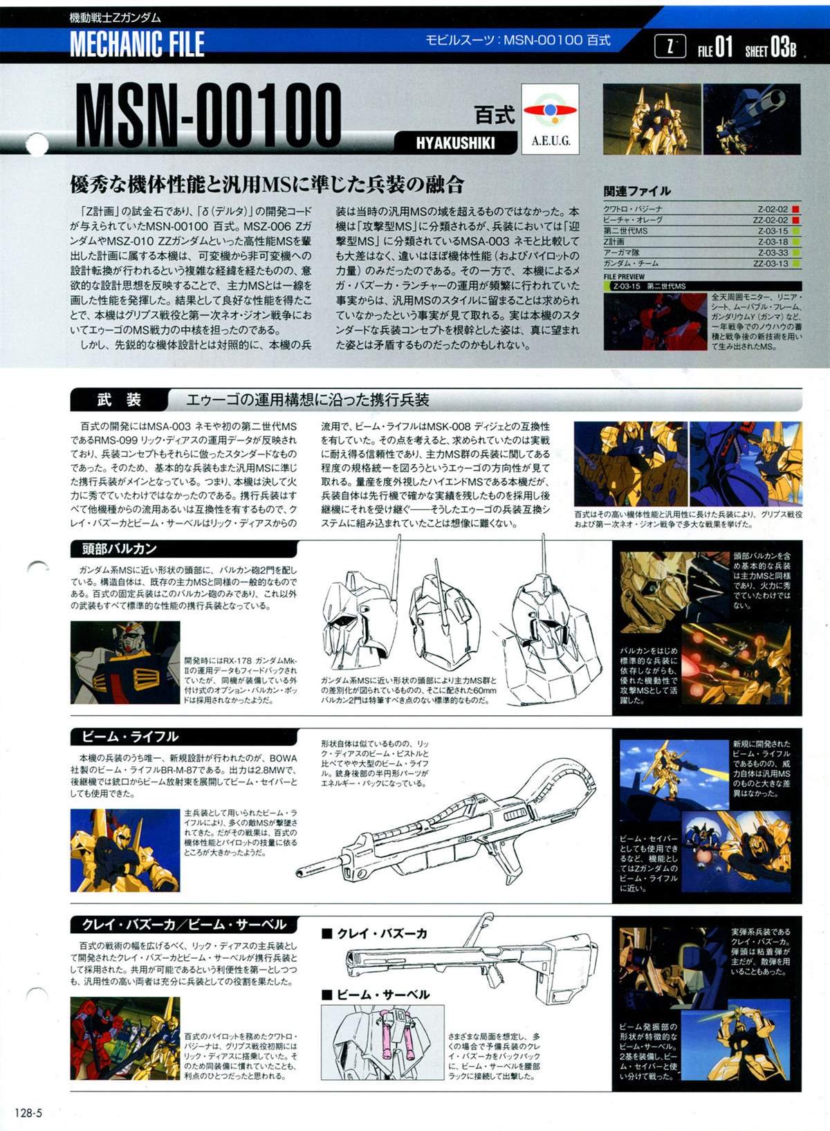 第128话