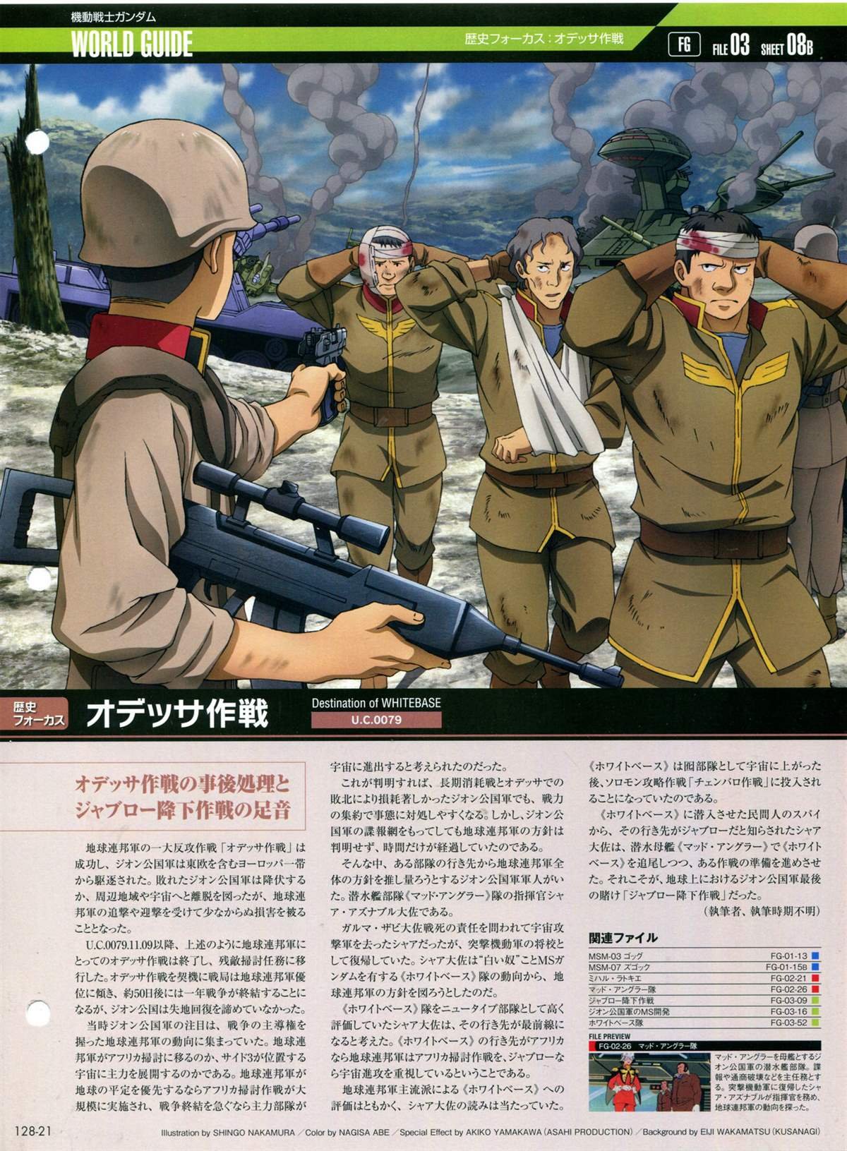 第128话
