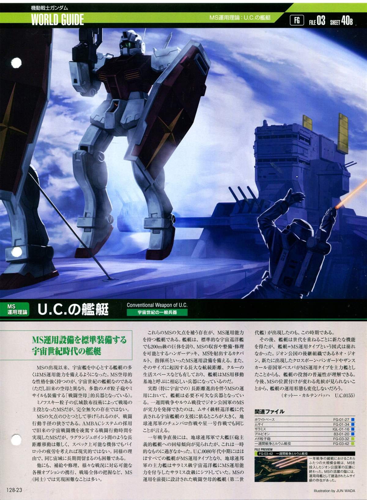 第128话