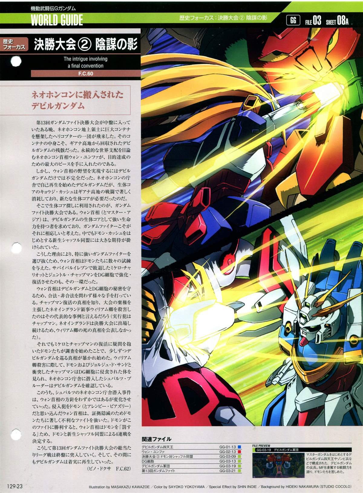 第129话