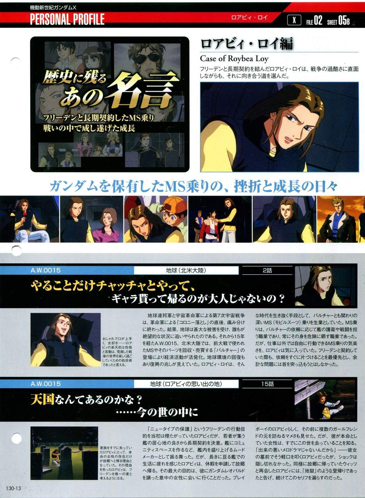 第130话